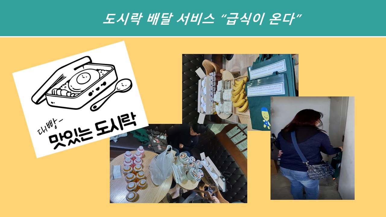 도시락 배달 서비스 